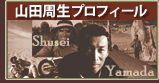 Shusei's Profile