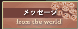 Messages of the people who contributed WVO