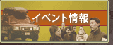 Shusei's BDA Events