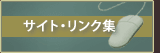 Link Sites