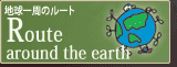 Route Around the Earth