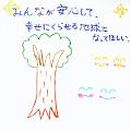 Japan-nishikaji