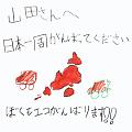 japan-imz